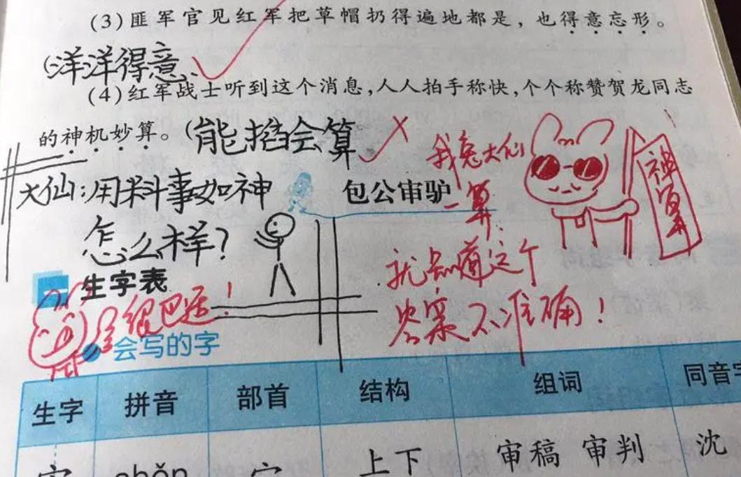 家长试卷分析老师表扬,家长试卷评价孩子的评语