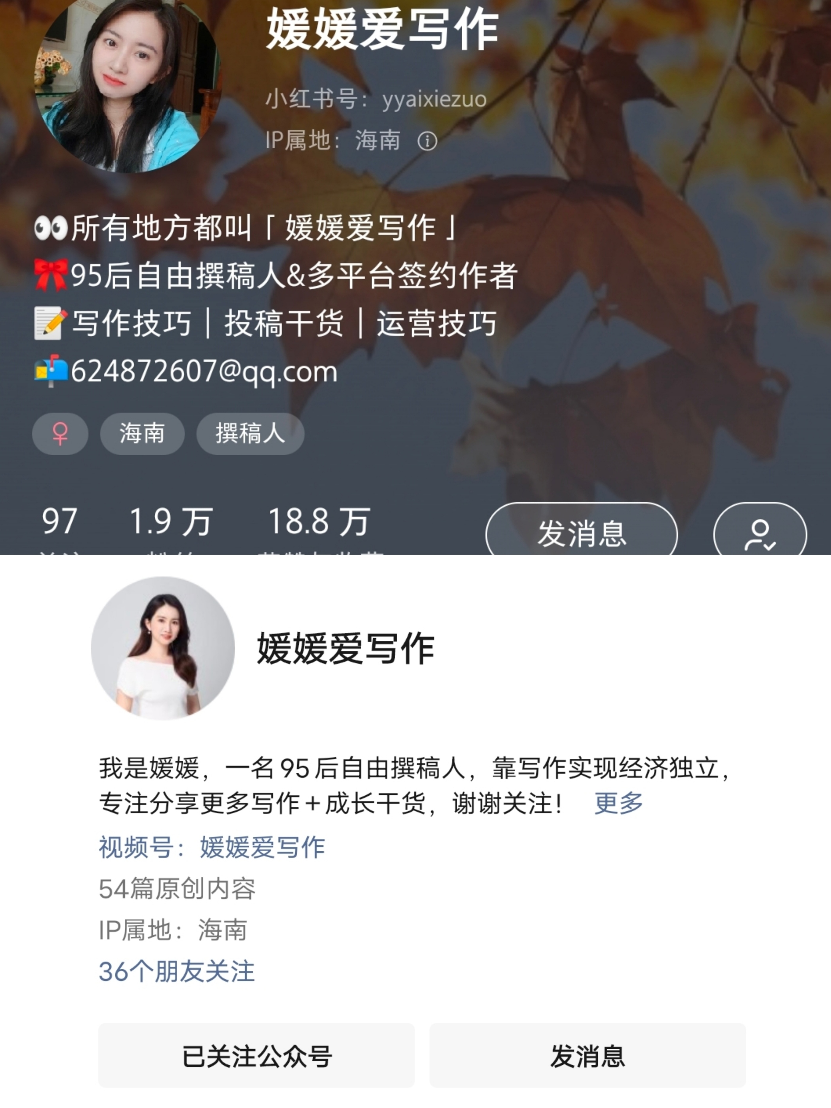 笑薇：北漂、裸辞、远嫁，30岁我用5年时间走上知识创业之路