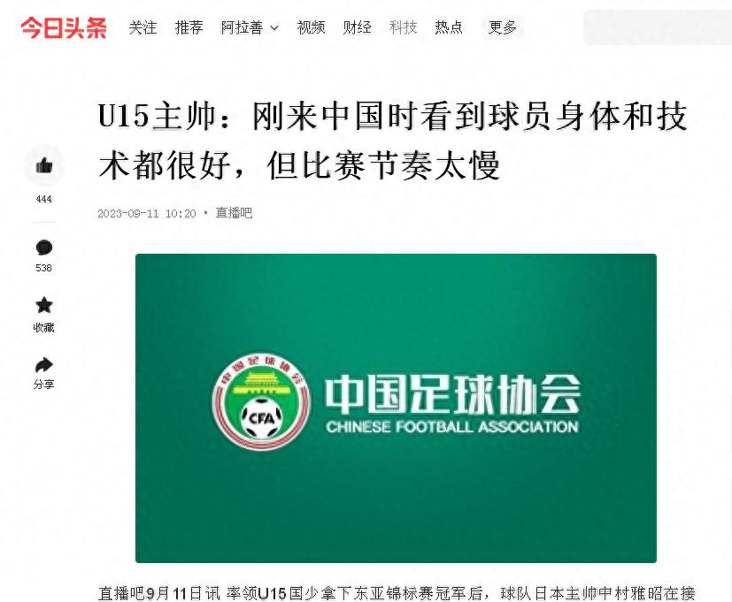 拯救中国足球,怎么样才能拯救中国足球