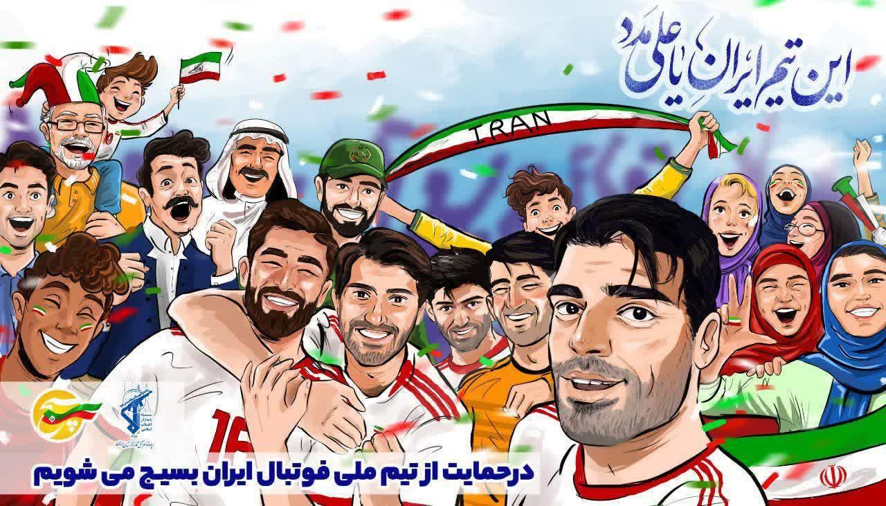 伊朗世界杯被淘汰,美国和伊朗球迷载歌载舞