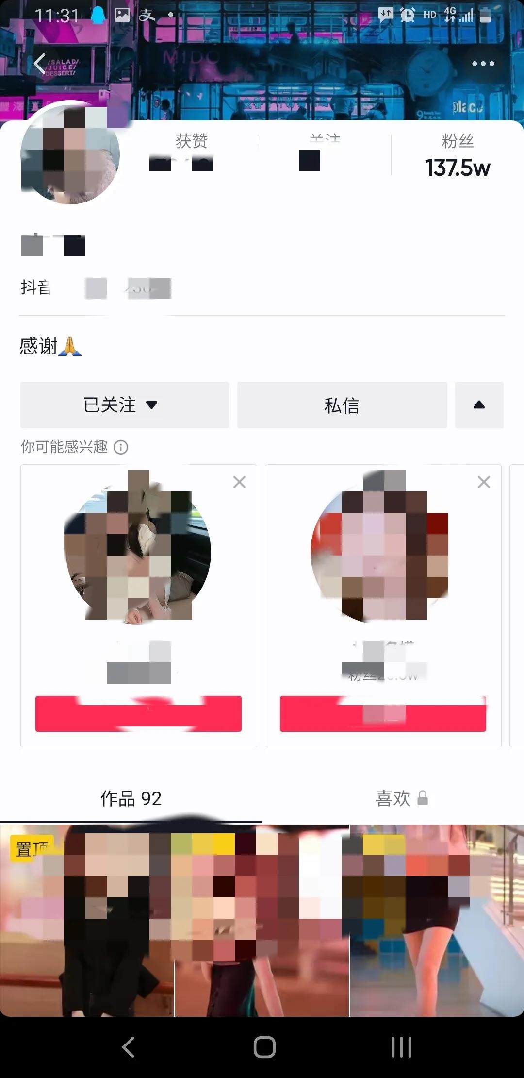无端被拉入某抖音刷单APP，天上真的有掉馅饼的好事？做些散梦