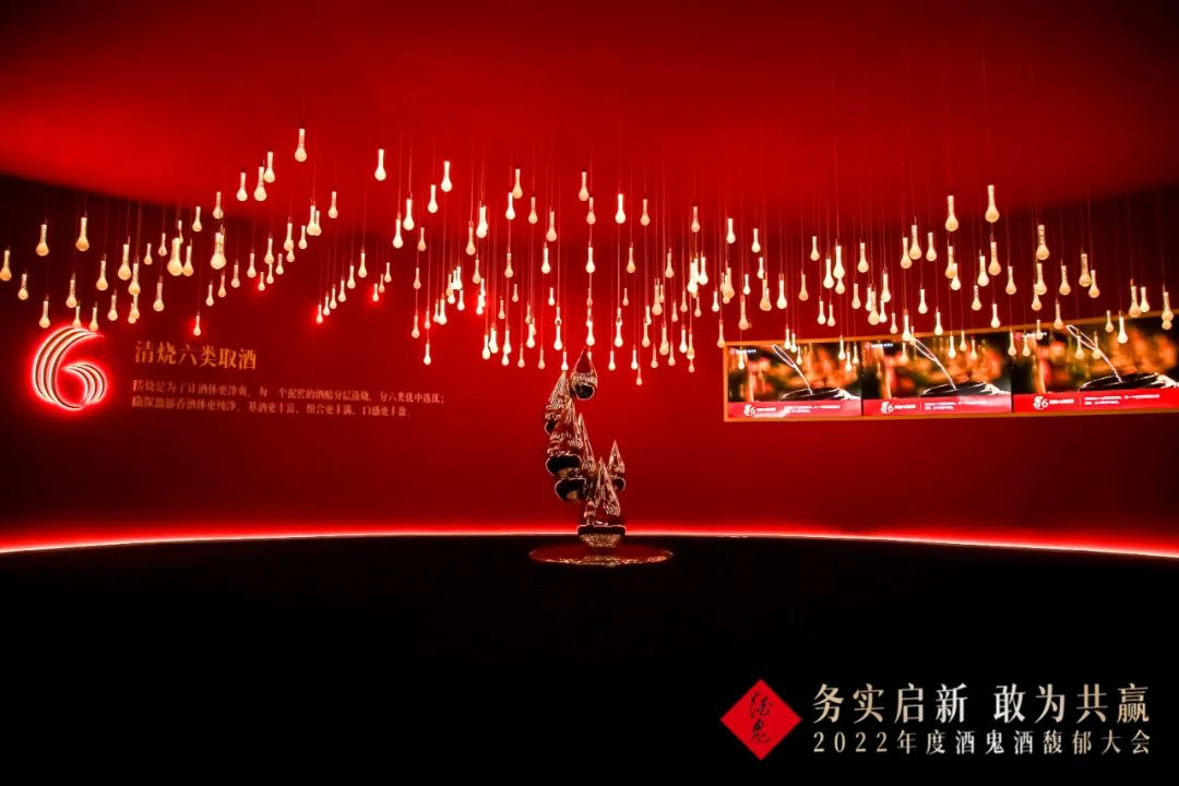 酒鬼酒年中营销大会,解读酒鬼酒年度馥郁大会