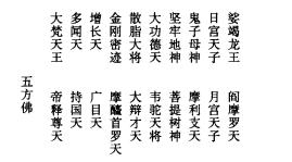 大同华严寺雕塑,大同寺庙华严寺