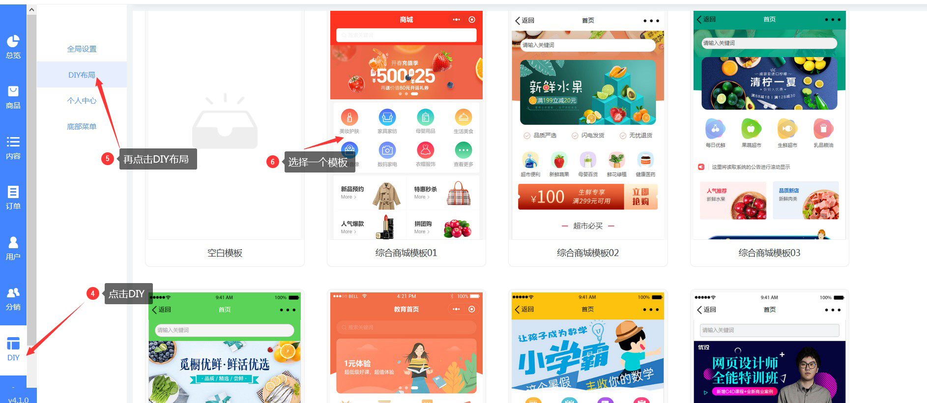 如何快速开发一个微信商城系统？方法在这里