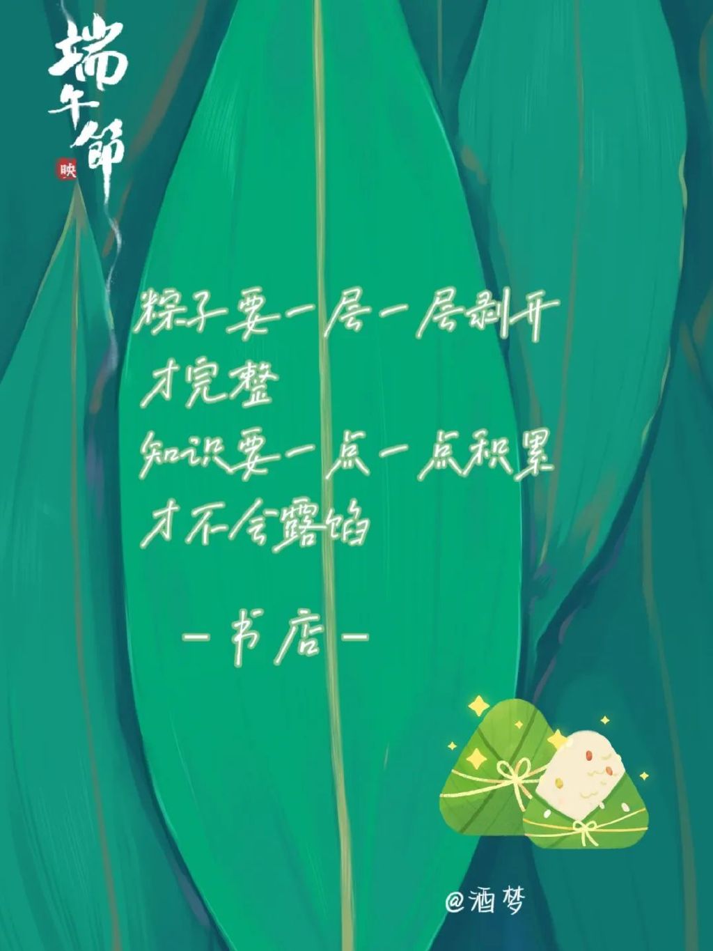 端午节的文案高级感挺长的,端午节吸引人的文案搞笑