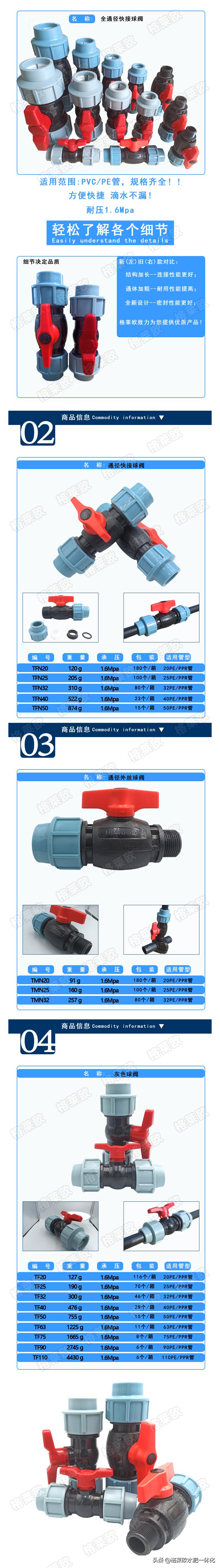 怎么在固定管道中间加阀门,管道快接如何安装