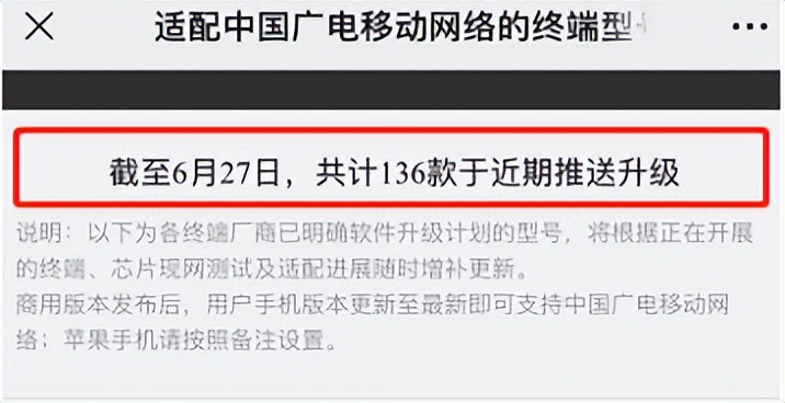 中国广电苹果手机咋开启5g,中国广电5g怎么设置网络