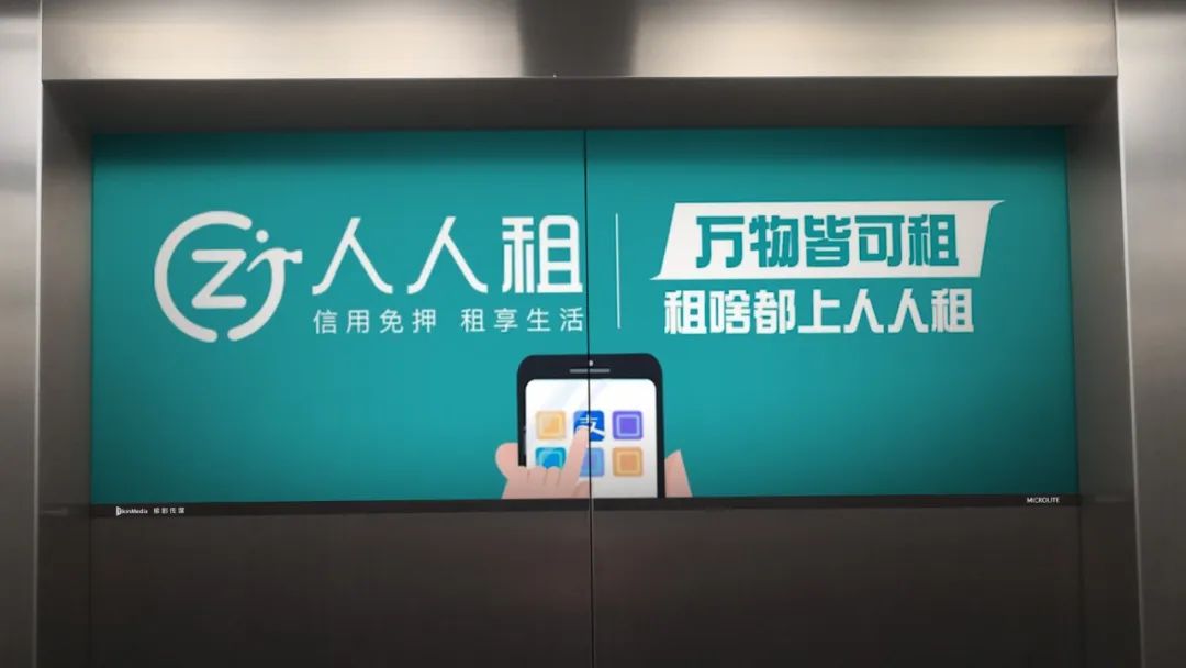 人人租加溢价,人人租助推平台经济高质量发展