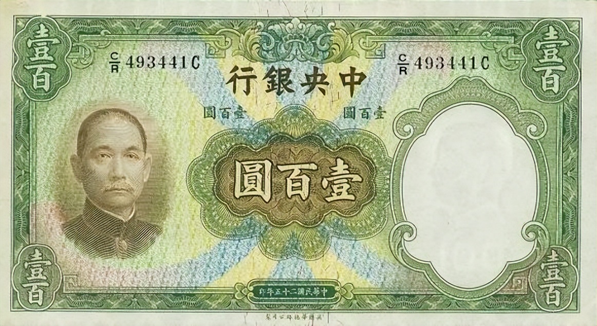 中国纸币总共几版2角,四川近现代纸币目录