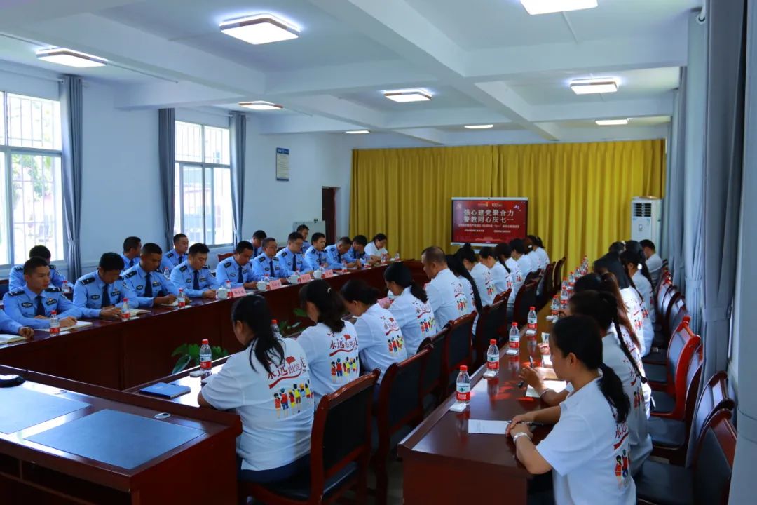 党支部迎七一暖警心活动,警心向党迎七一