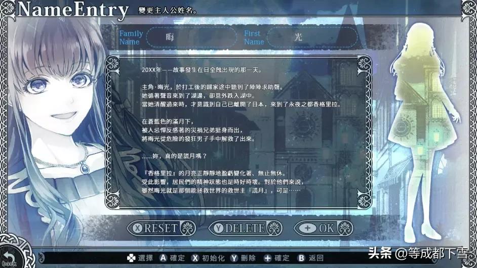 【嘘月香格里拉】别想在我的BGM里战胜我