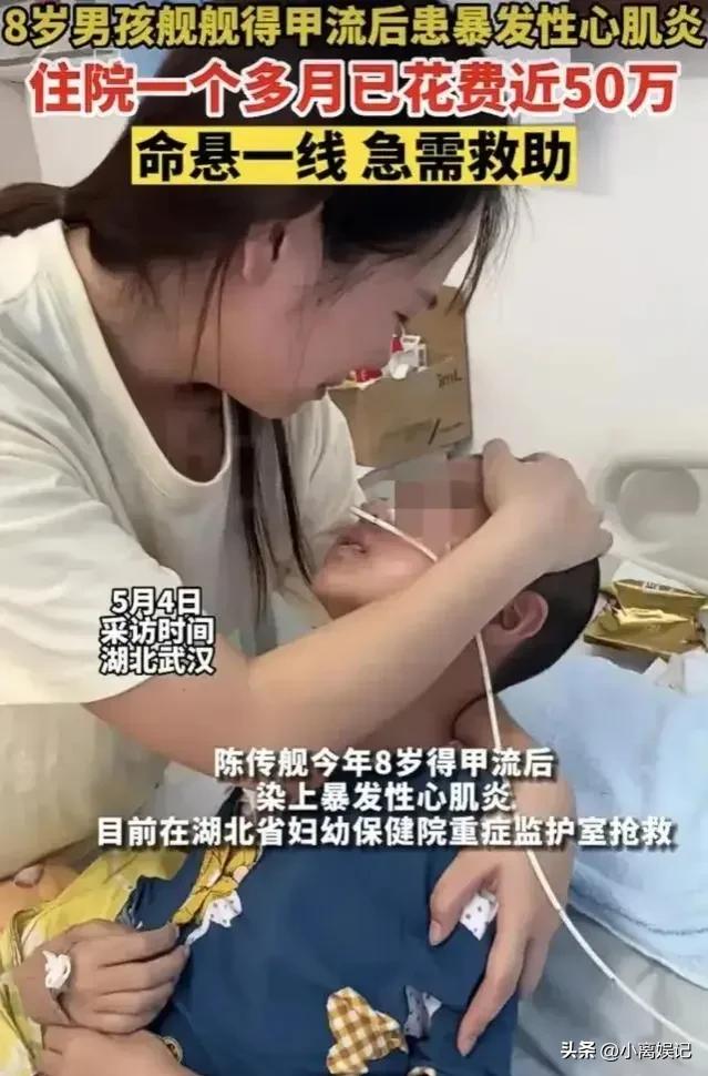 男孩因甲流染爆发性心肌炎，已花费50万，背后我们应该看到什么?
