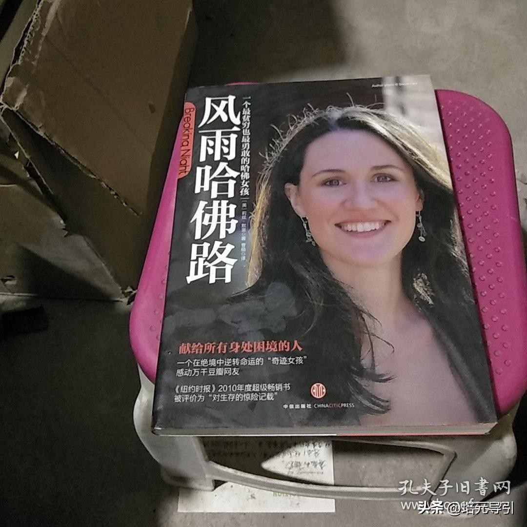 贫民窟女孩的崛起最终考上哈佛,风雨哈佛路贫民窟女孩的逆袭之路