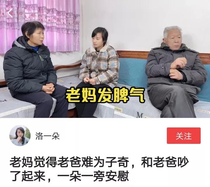 一朵家庭陷内战，万千友友被朵玩，实为视频留悬念，友友眼泪真贱