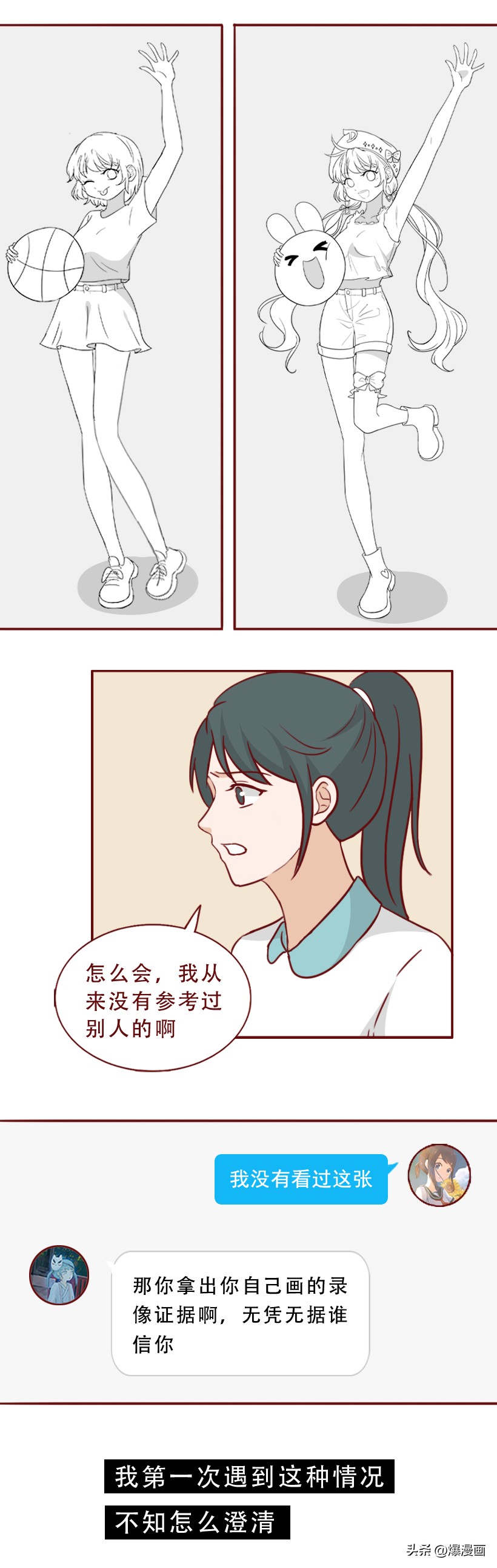 逼人跳楼,初中女生把网暴当做取乐的方式,漫画揭露网暴者的真相