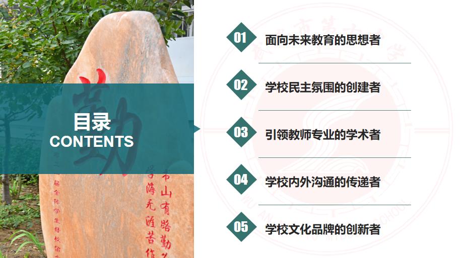 邯郸市何海江,何海江校长