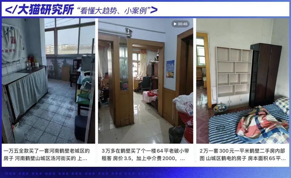 10万块能买8套房，2000元能买整套！羊毛*党**冲向房地产