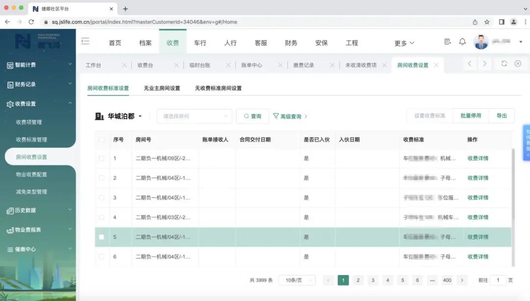 捷顺科技平台,捷顺科技云平台