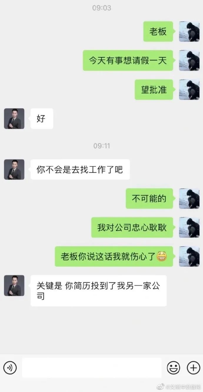 这是我见过最硬气的请假条,这些请假理由简直颠覆我的认知