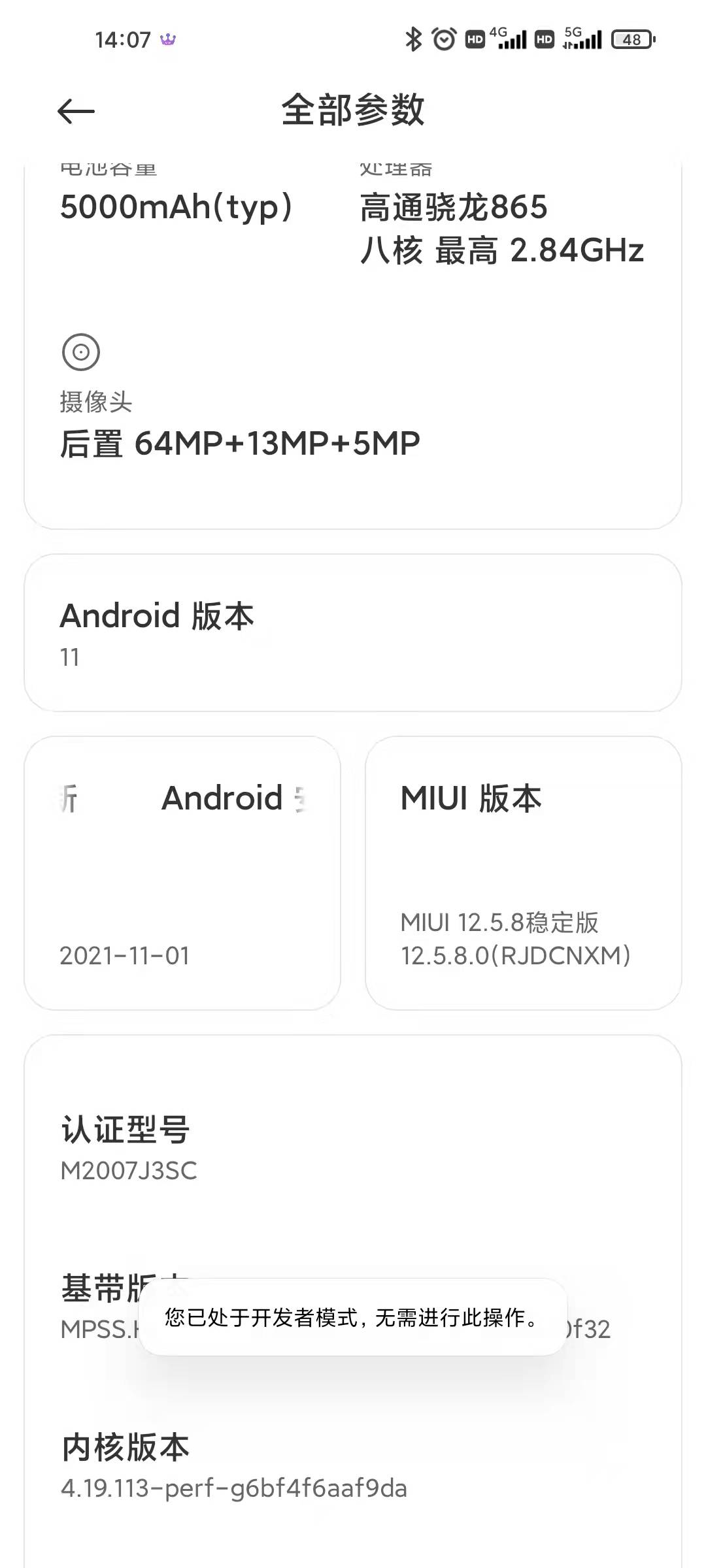 小米、红米手机MIUI12.5如何进开发者模式，开启网络连接共享