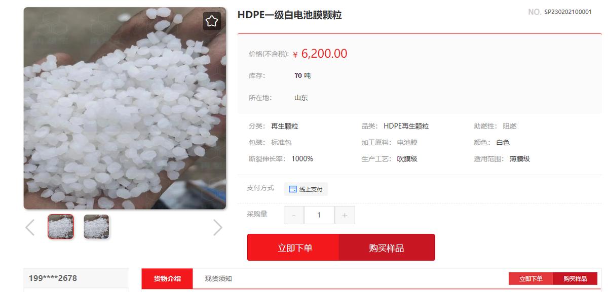 再塑宝德国采购团,再塑宝代理