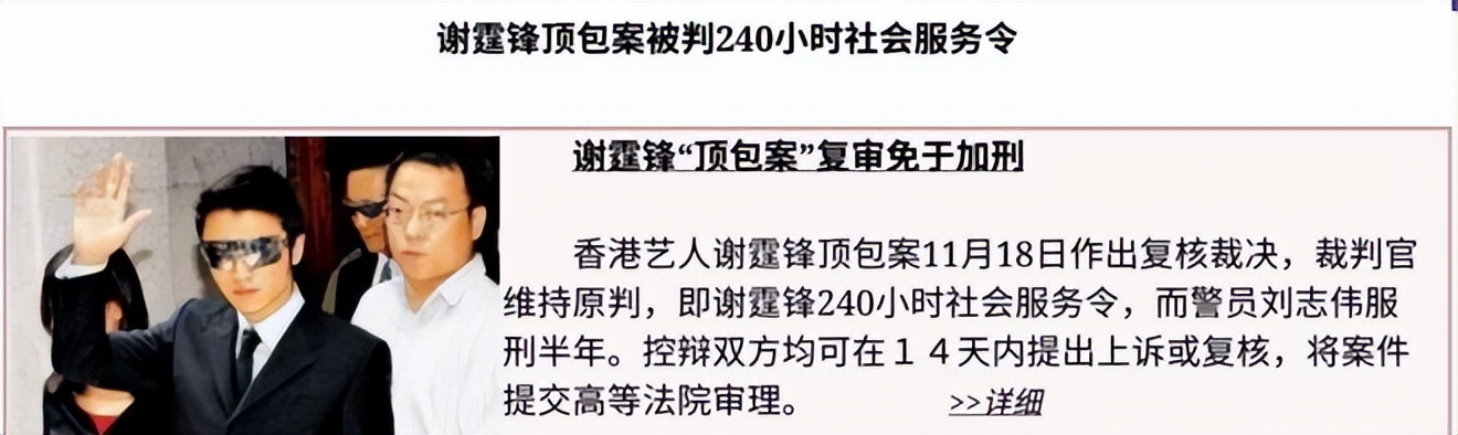 王菲和谢霆锋二人差几岁,王菲和谢霆锋以前结过婚吗