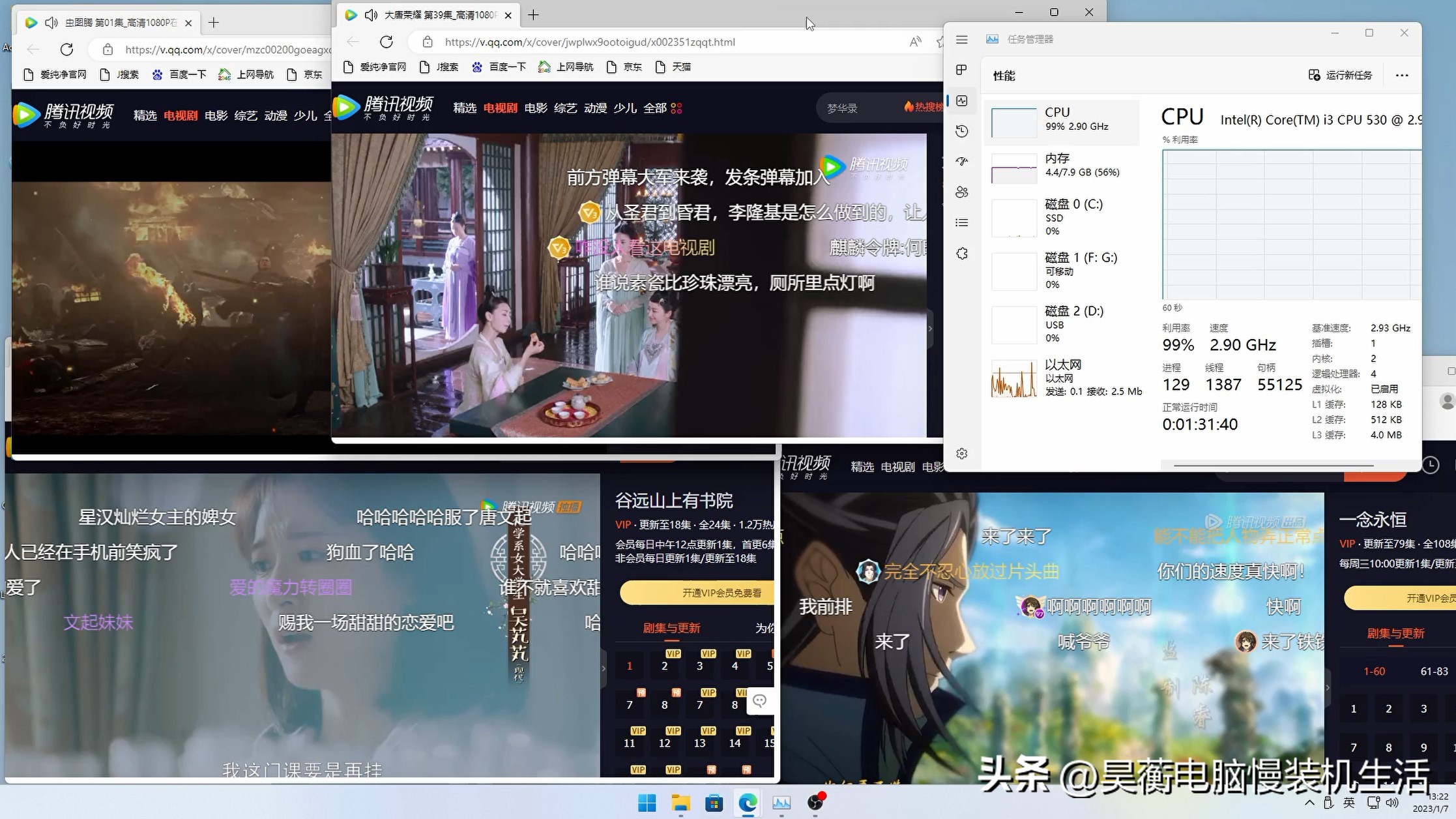 i3可以安装win11吗,i3一代能装win11吗