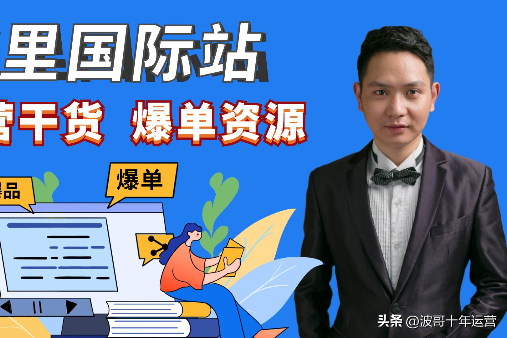 阿里国际站高阶需要学习的点,阿里国际站在线课程在哪里