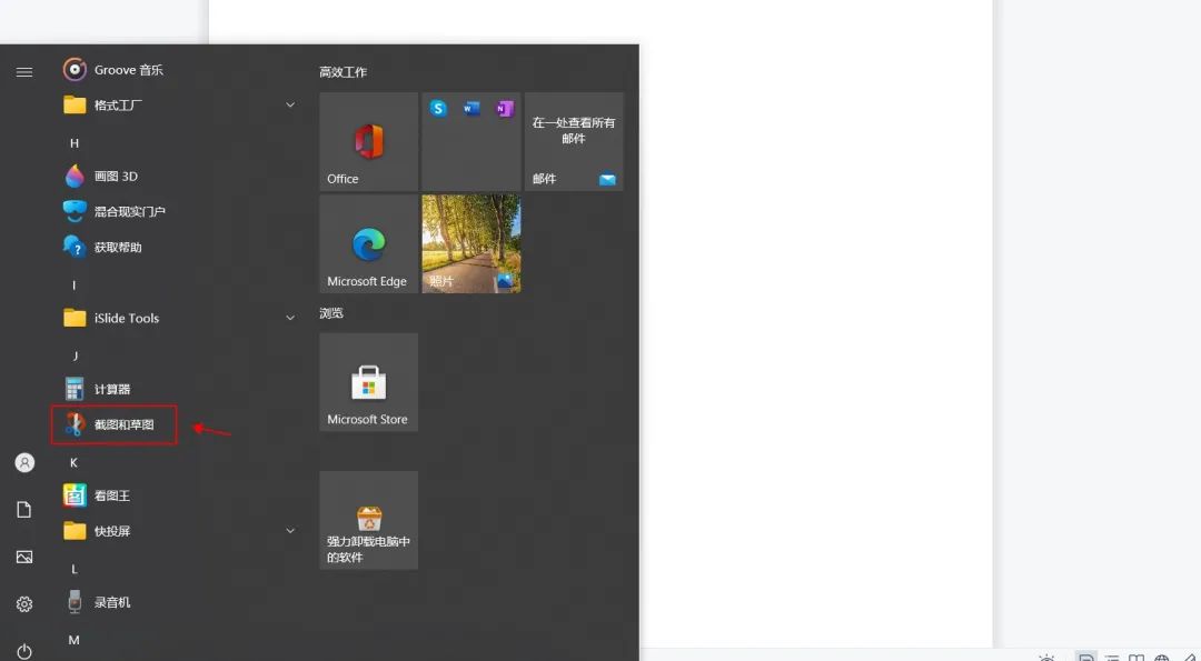 如何截图电脑屏幕长截图,如何快速截屏录制