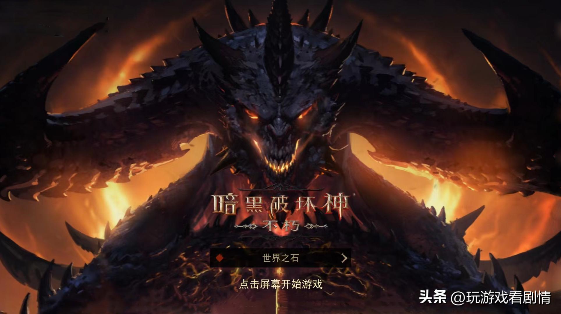 暗黑破坏神1.11符文合成公式,暗黑破坏神1.14d装备攻略