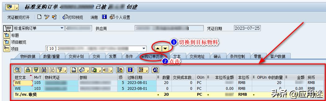 sap怎么查看采购组,sap如何查看采购订单
