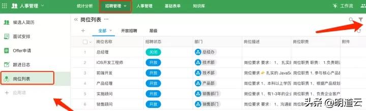 明道云怎么搭建应用,明道云怎么对接小程序