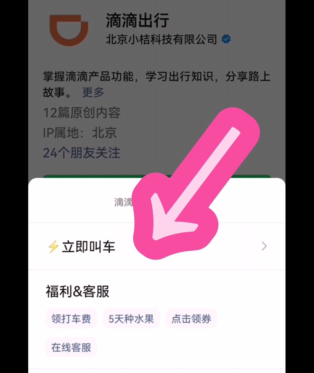 手机怎么打车,怎样用手机打车软件