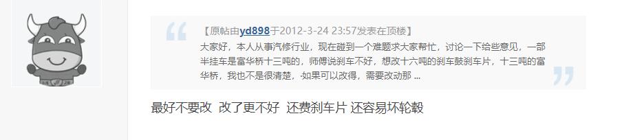 13t半挂车后桥改装16t制动器？可不是想象得那么简单