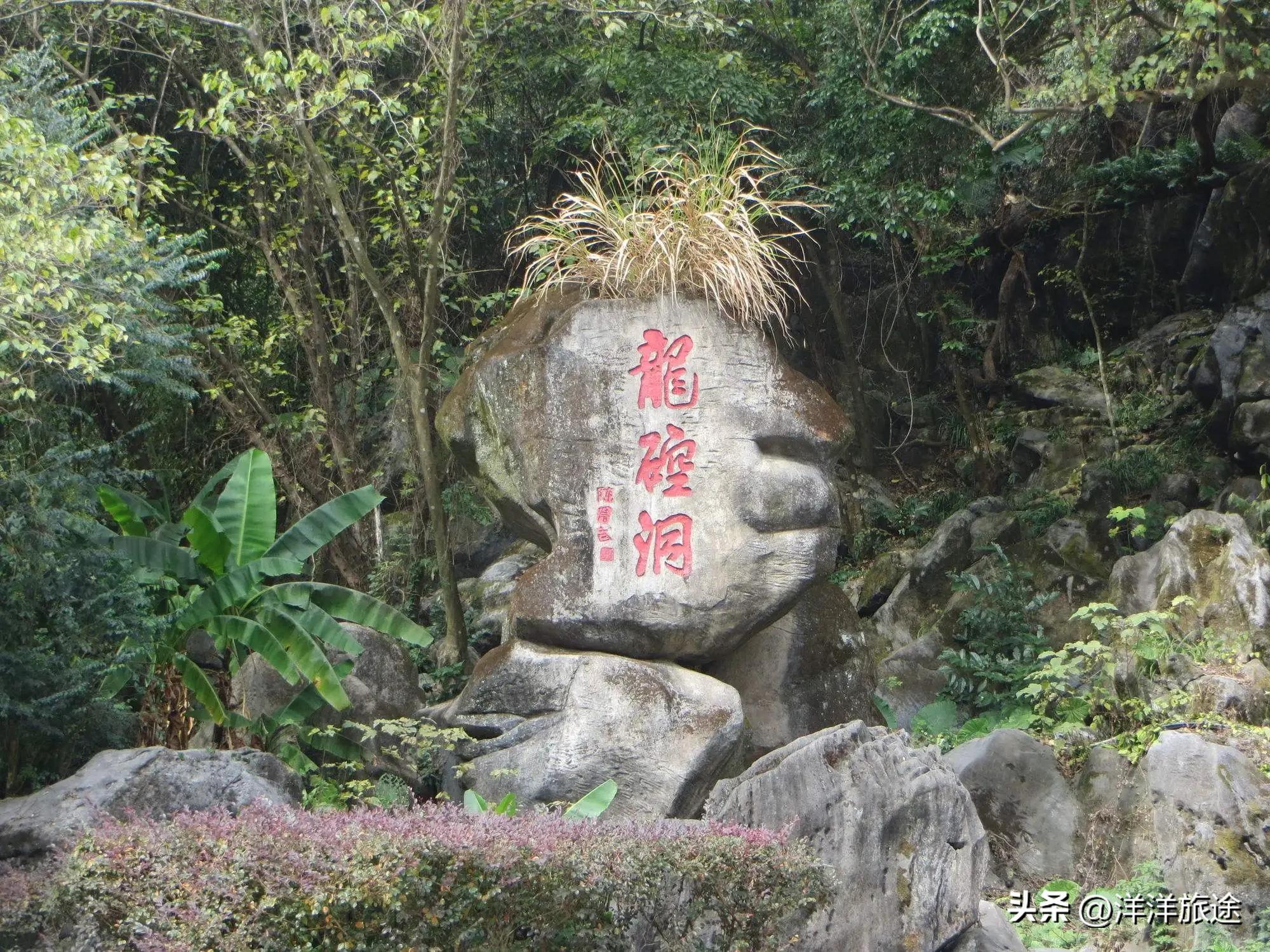 龙岩市龙硿洞景区,福建省龙岩市新罗区雁石镇龙康