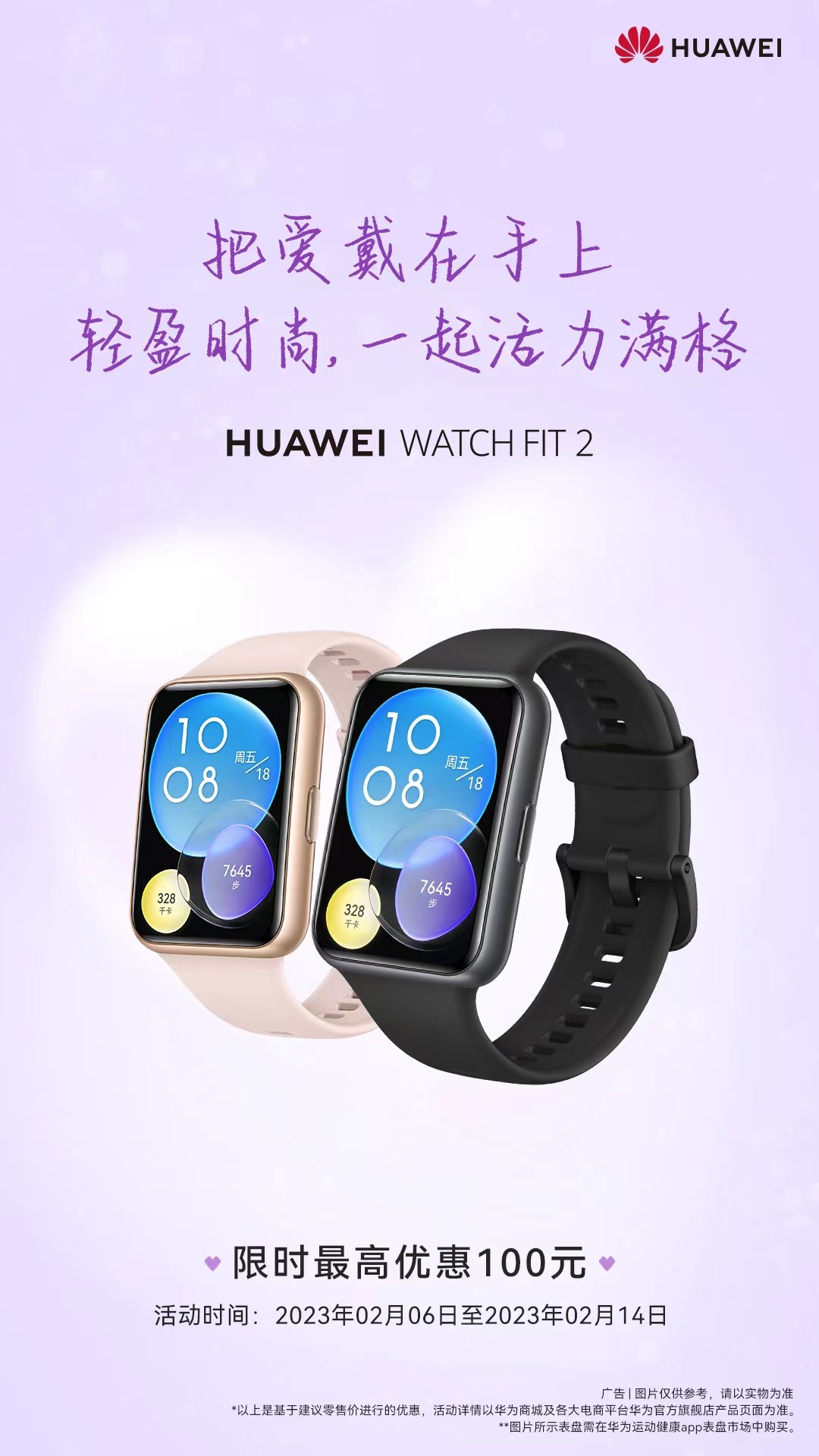 华为手表极致奢华,华为12月发布新手表