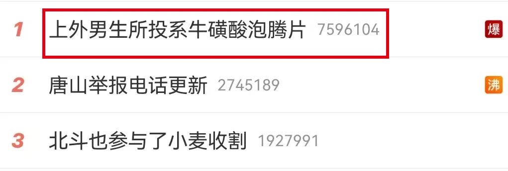 真的有*药春**吗？下“*药春**”是坏！信*药春**是蠢