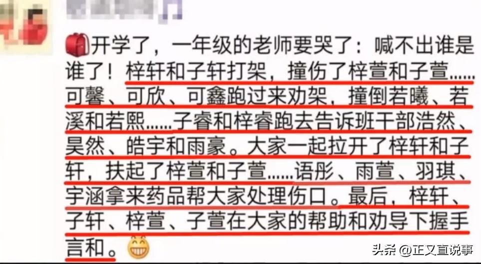 告别了“梓涵”时代，新一批“奇葩”名字来了！老师表示我想静静