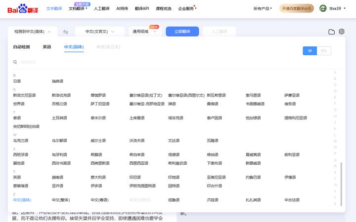 怎么把一段文字翻译成文言文,白话文翻译成文言文生成器