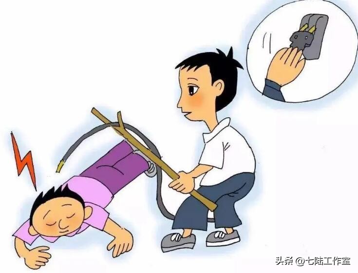 电气意外触电如何处理,假如有人触电应如何进行触电急救