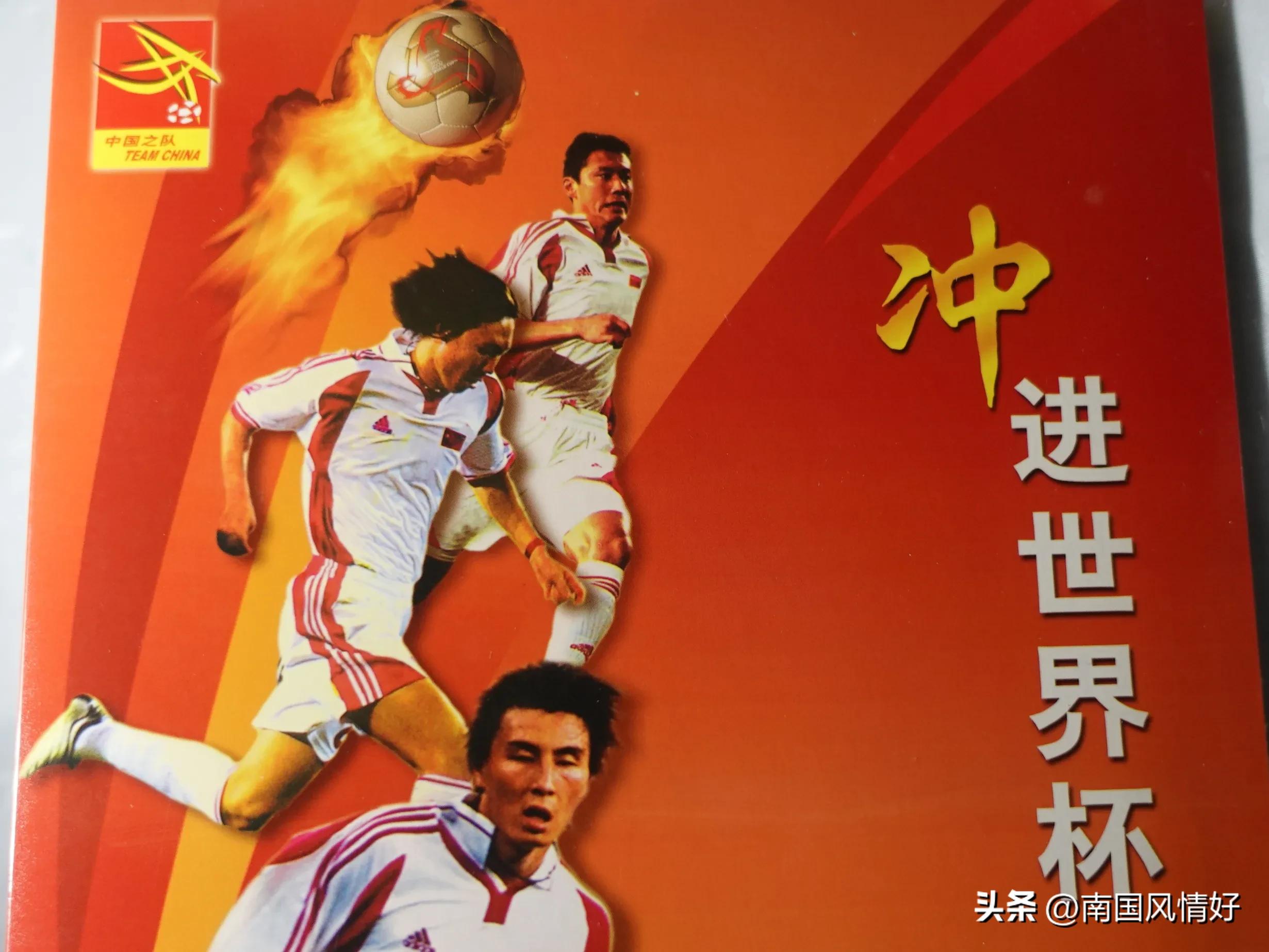 收藏的中国邮票,2014年的足球世界杯中国邮票