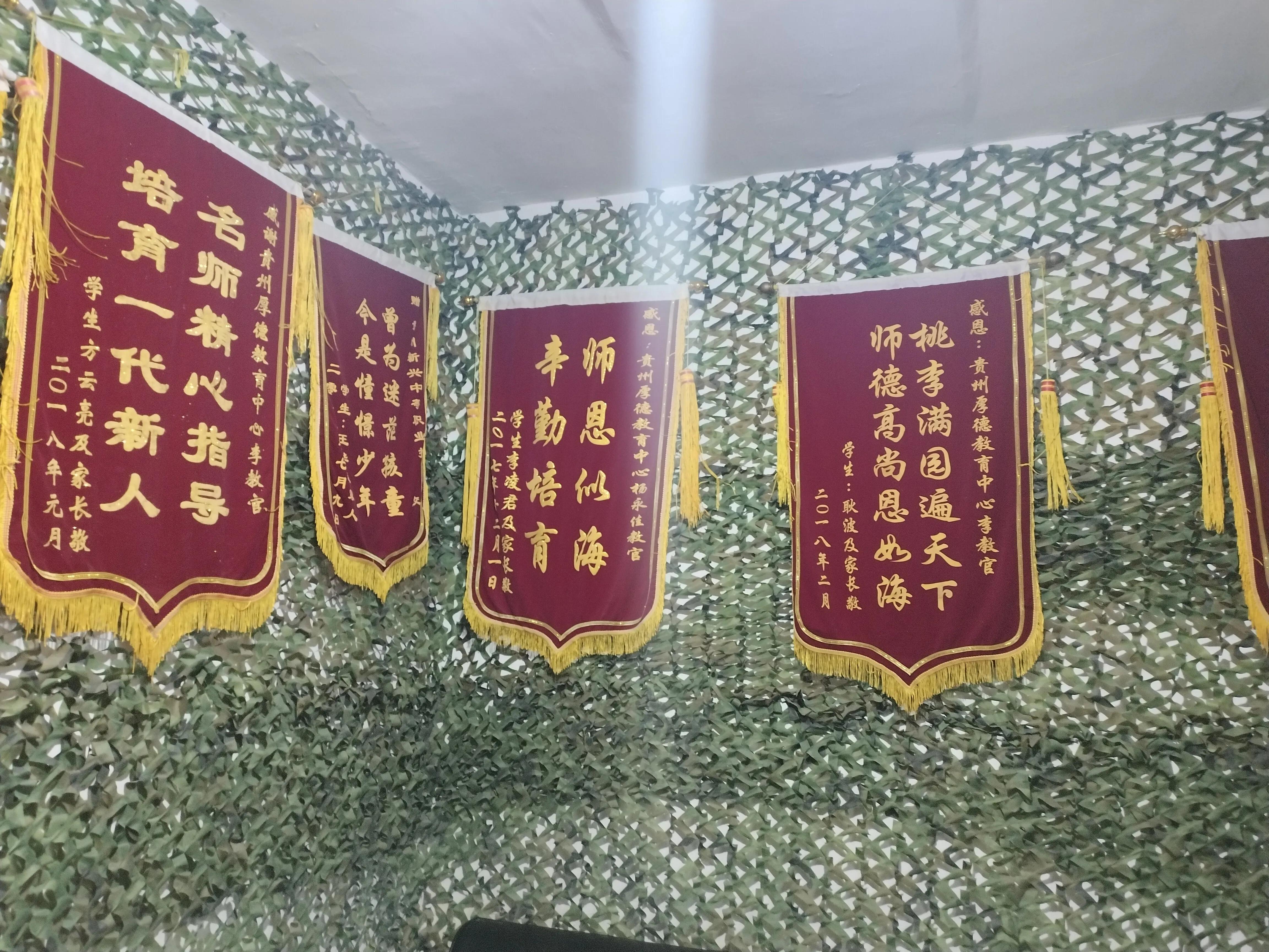 《贵州厚德心理咨询部》–––专业从事7-17周岁的叛逆孩子