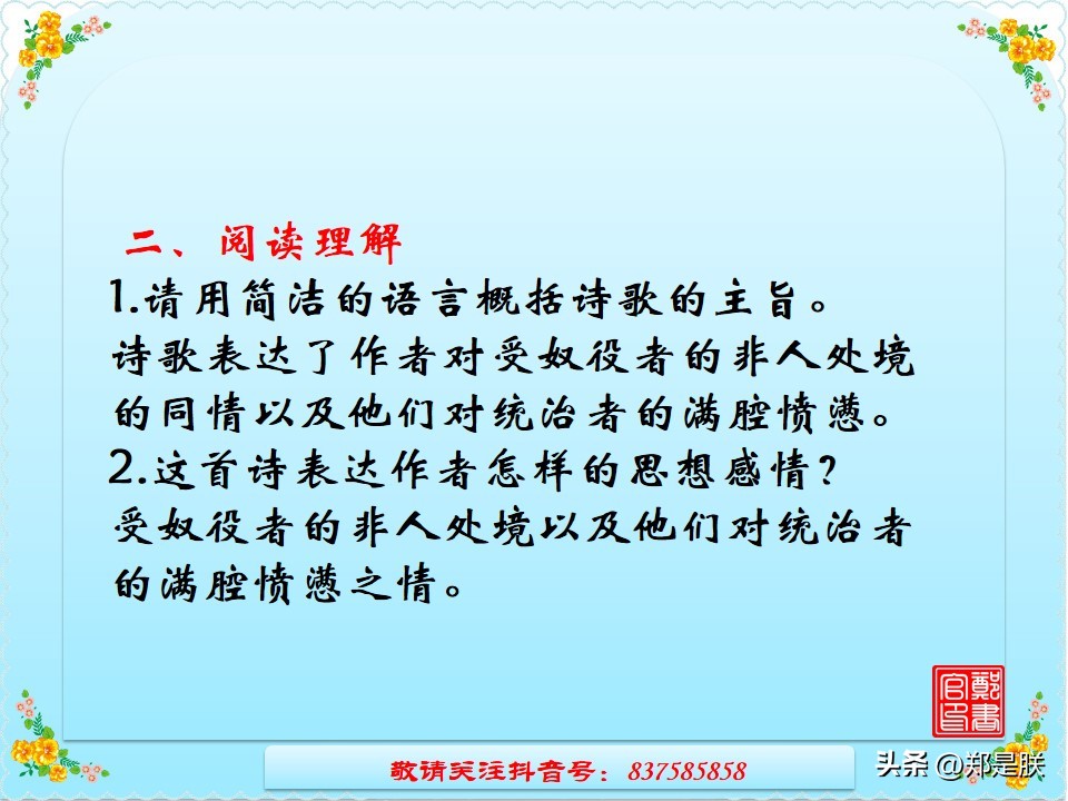 八年级下册语文课外古诗词诵读,中考语文专项复习古诗赏析