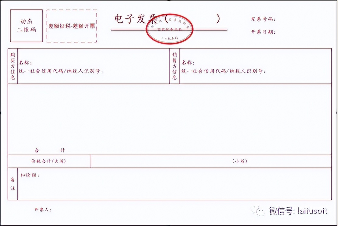 全电发票和电子专票,全电发票规格型号是什么