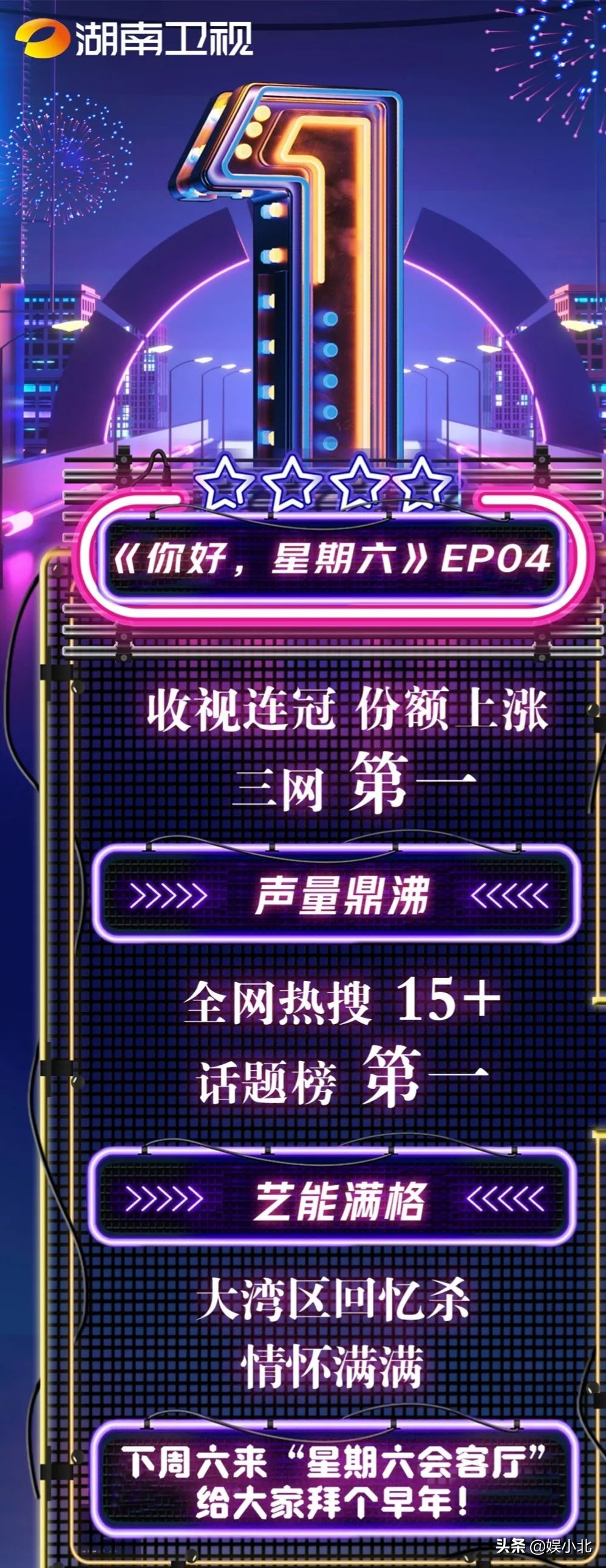 快乐大本营停播的那一期还会播吗,快乐大本营被停播原因哪一年开播