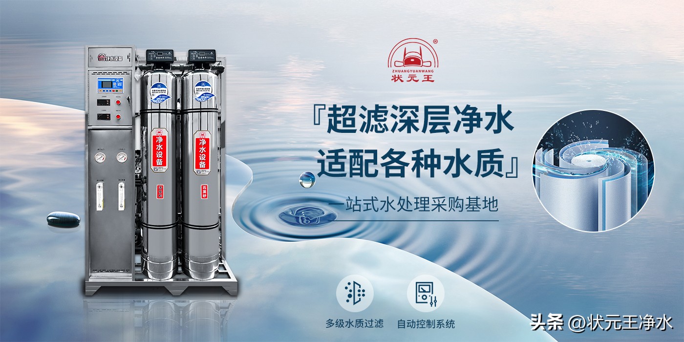 超滤净水和反渗透净水,超滤净水器净水效果怎么样