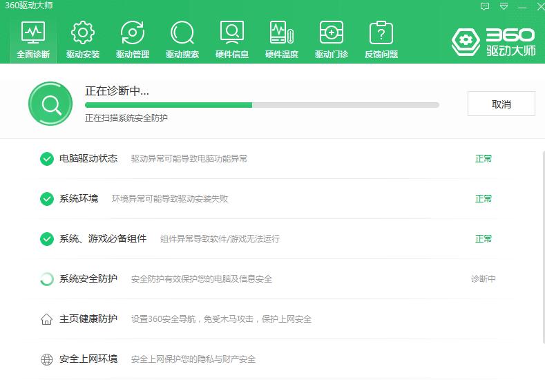 360系统重装大师驱动,360系统重装大师xp怎么装win7
