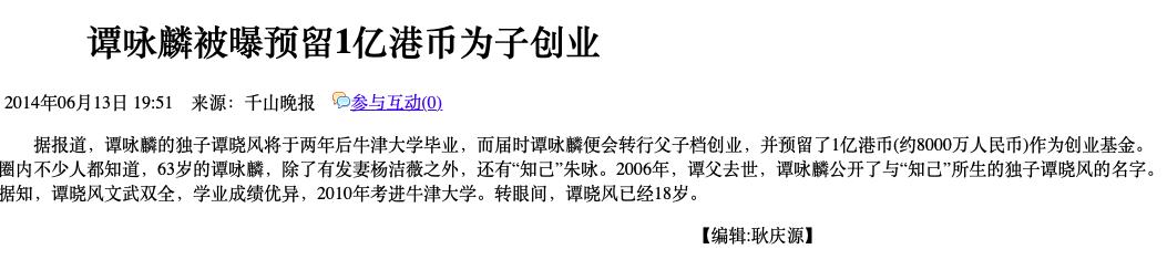 谭咏麟25至70岁,谭咏麟22岁到70岁