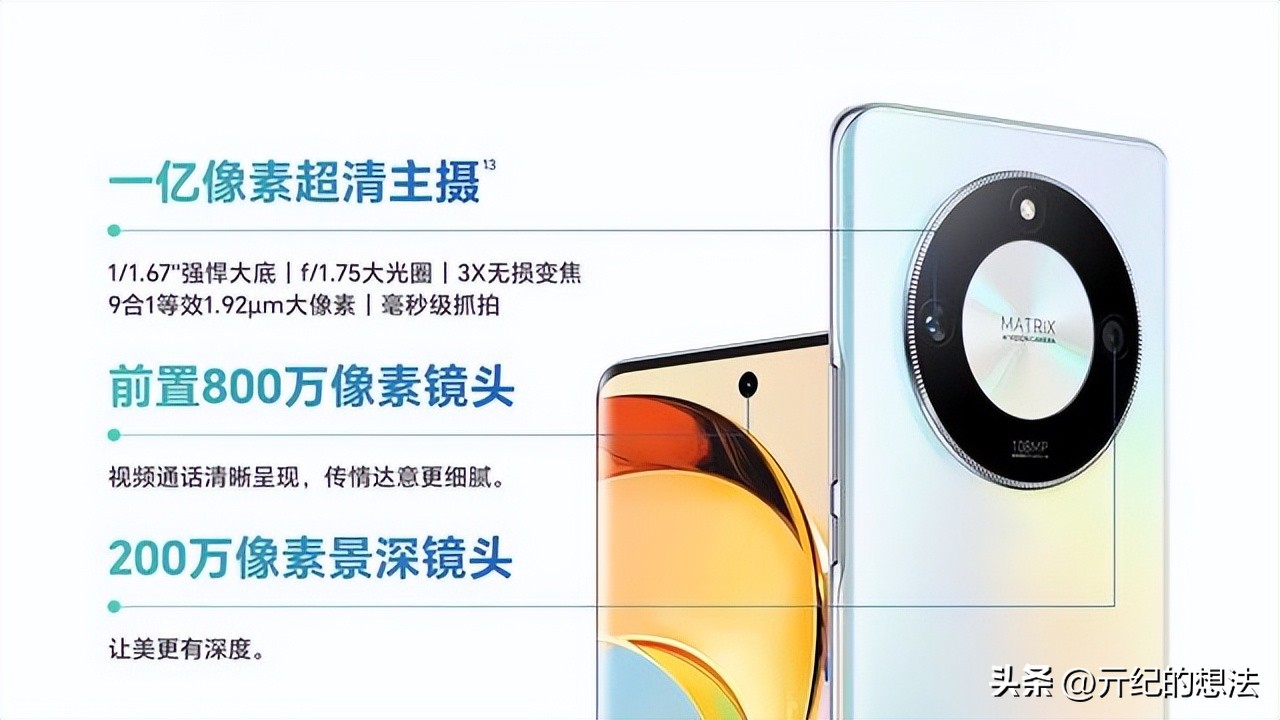 荣耀x50手机官宣十年登峰之作,荣耀x5016gb+7gb智慧运存