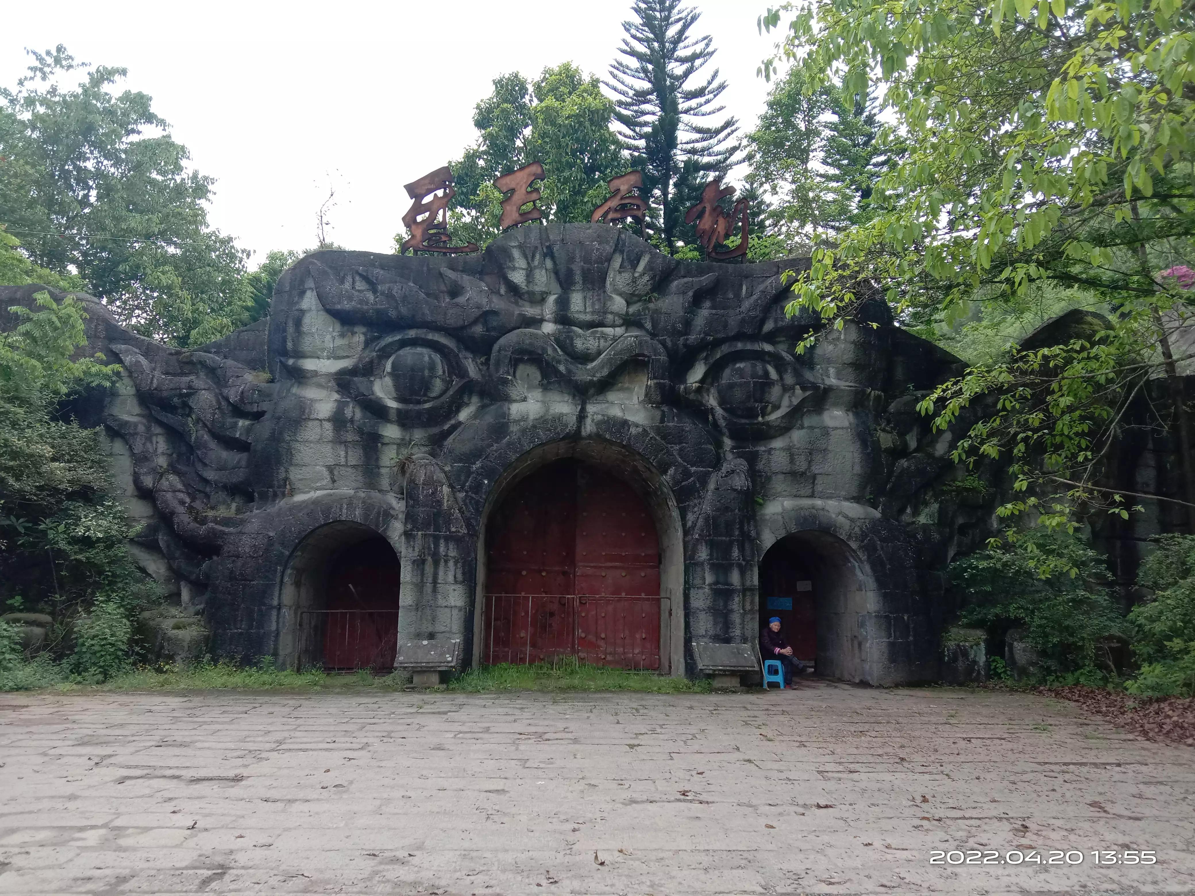 丰都鬼王摩崖石刻怎么走,丰都鬼王山徒步